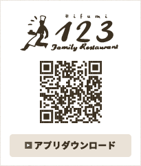 アプリダウンロード